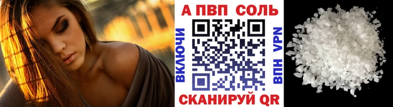 Alfa_PVP кристаллы Бийск