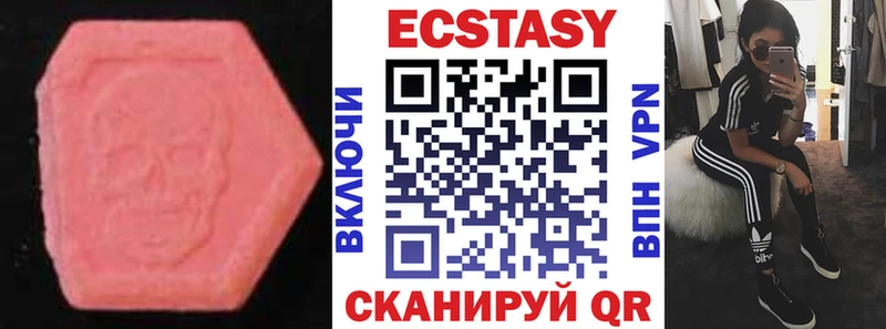 Ecstasy 250 мг  Бийск 