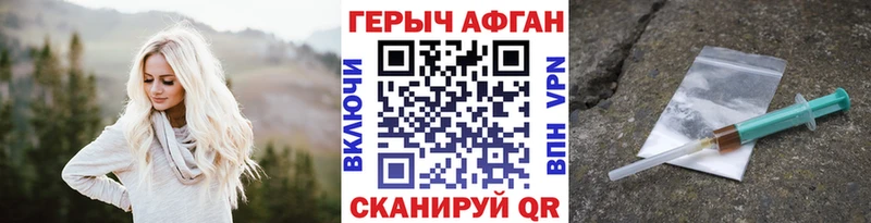 ГЕРОИН Heroin  кракен рабочий сайт  Бийск 