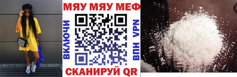 Мефедрон VHQ  Бийск 