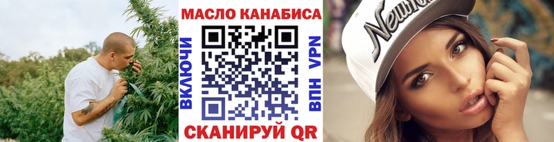Дистиллят ТГК THC oil  Бийск 